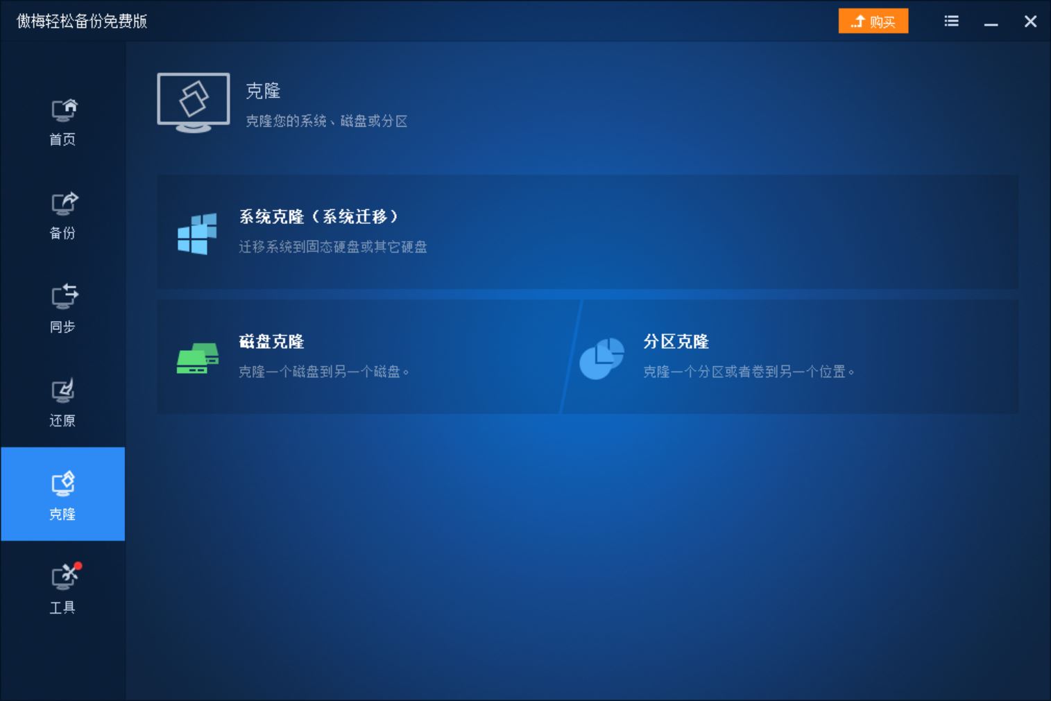系统搬家让你的C盘从蜗居变豪宅