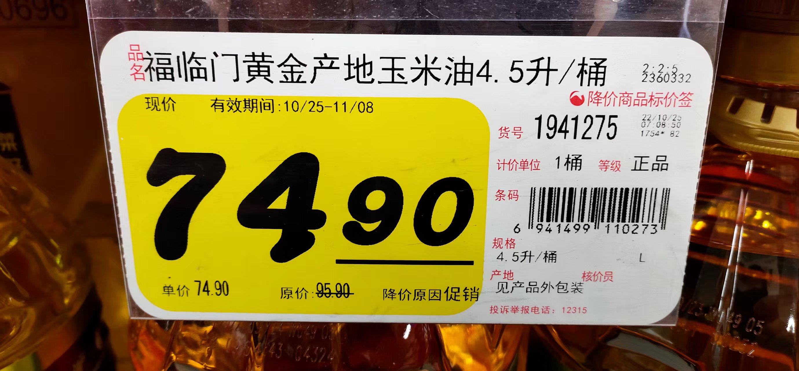 商家打折优惠怎么操作,打折后怎么知道原价