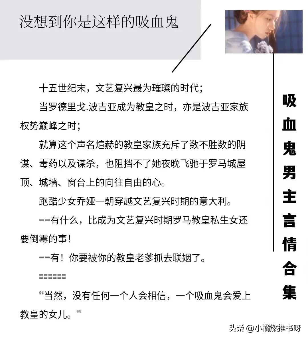 推文双男主文吸血鬼,男主吸血鬼甜文推荐