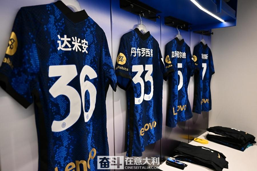 为应景中国虎年春节国际米兰身披中文名球衣出场