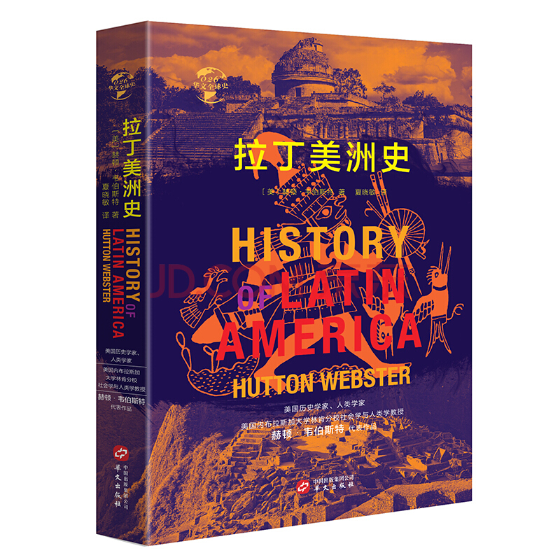 拉丁美洲国家独立后的发展道路,拉丁美洲独立后长期落后的原因