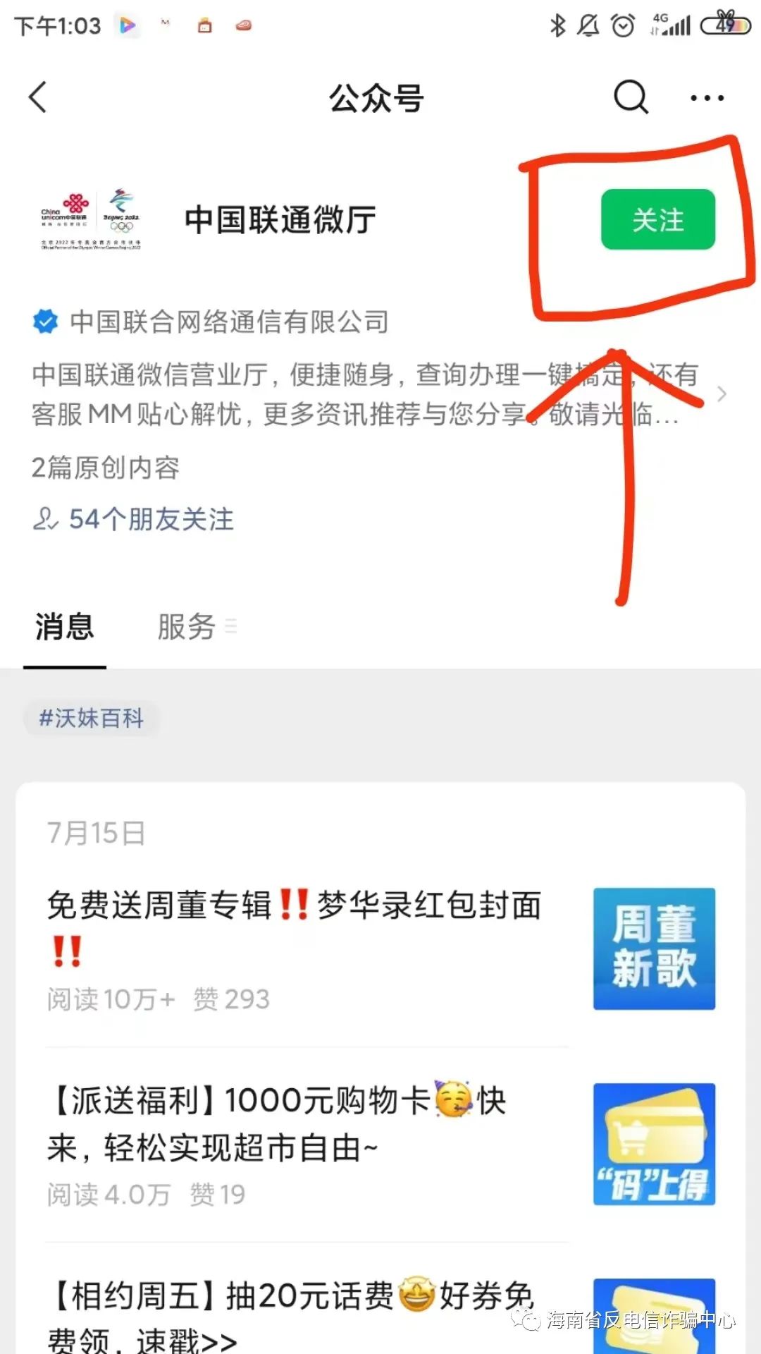 怎么设置境外电话拦截,小米手机怎么拦截境外电话