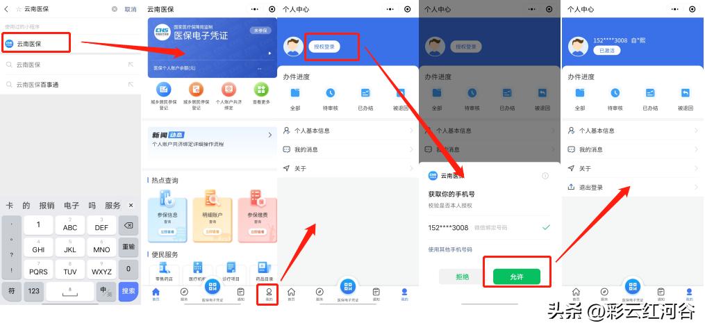 生育保险待遇申领承诺书如何填写,泰安职工生育保险待遇申领明细表