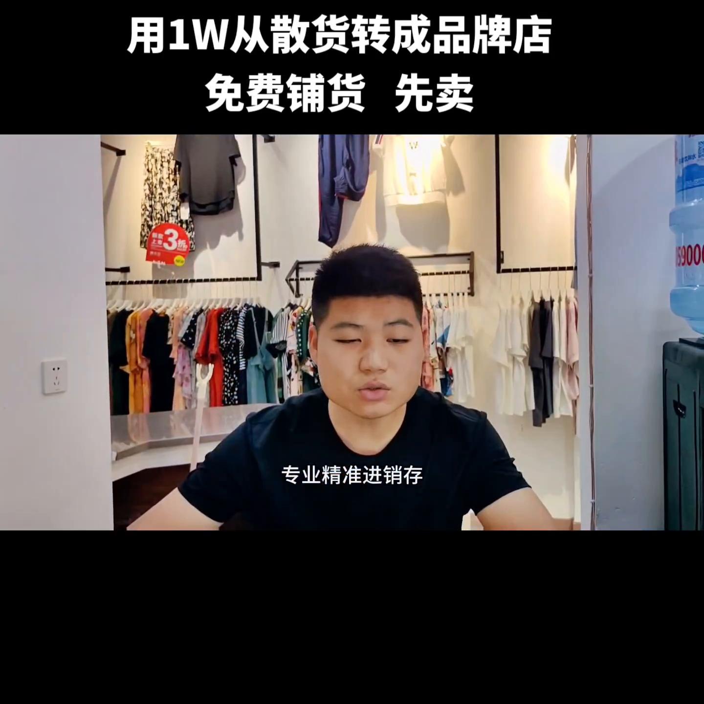 为什么从散货做成品牌加盟店，看完这条视频你就清楚了。