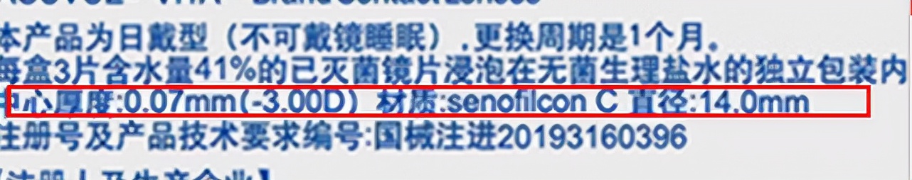 在直播间买美瞳靠谱吗,直播间卖美瞳