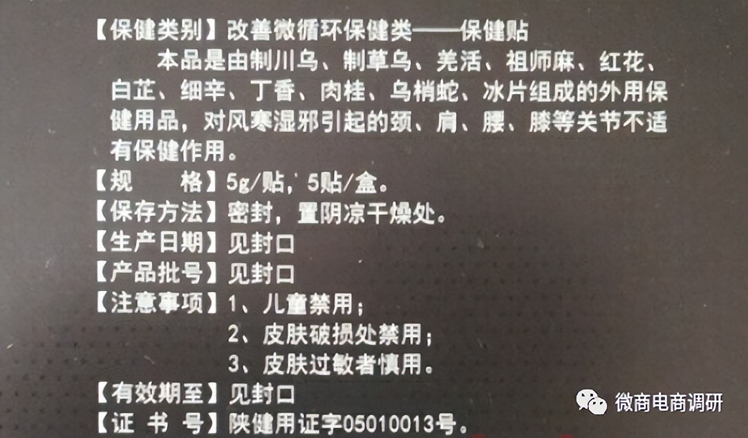 滴滴爱：从中素国际到山西姿俊，多款消毒产品自称可包治百病？
