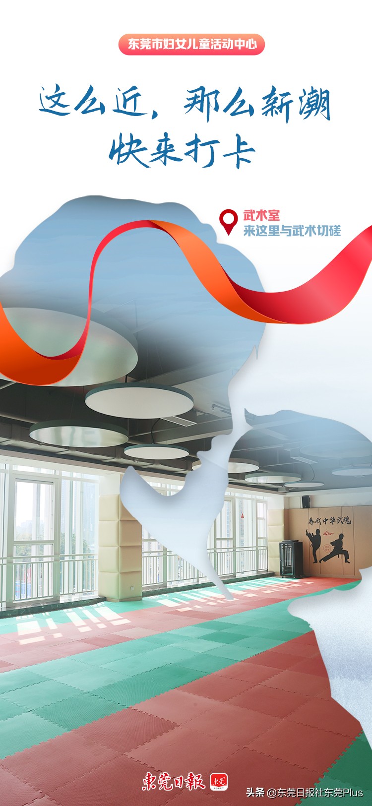 东莞妇女儿童活动中心竣工时间,东莞市妇女儿童活动中心会搬迁吗