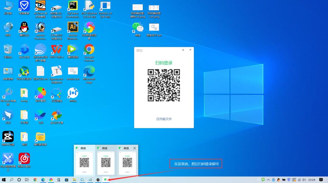 微信多开怎么登录微信账号,微信怎么多开微信分身