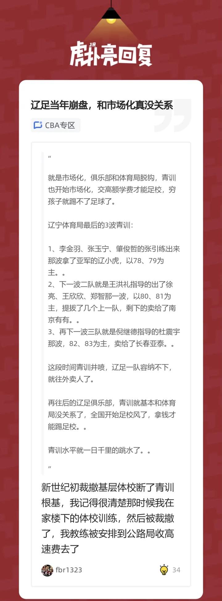 男足再次失败意味着什么,男足踢不好的根本原因