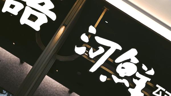 坚持10年做不重样的饭菜,坚持新鲜食材做好每一餐