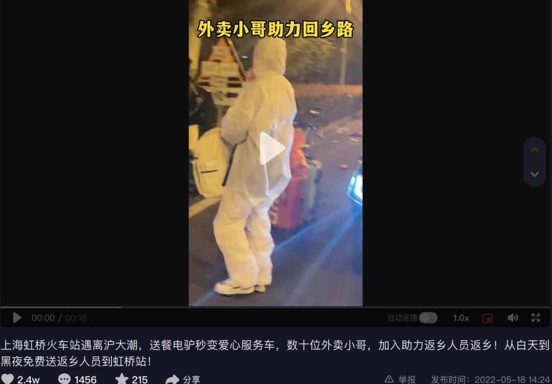 太暖心！智租换电助力“离沪潮”，骑手免费接送群众返乡