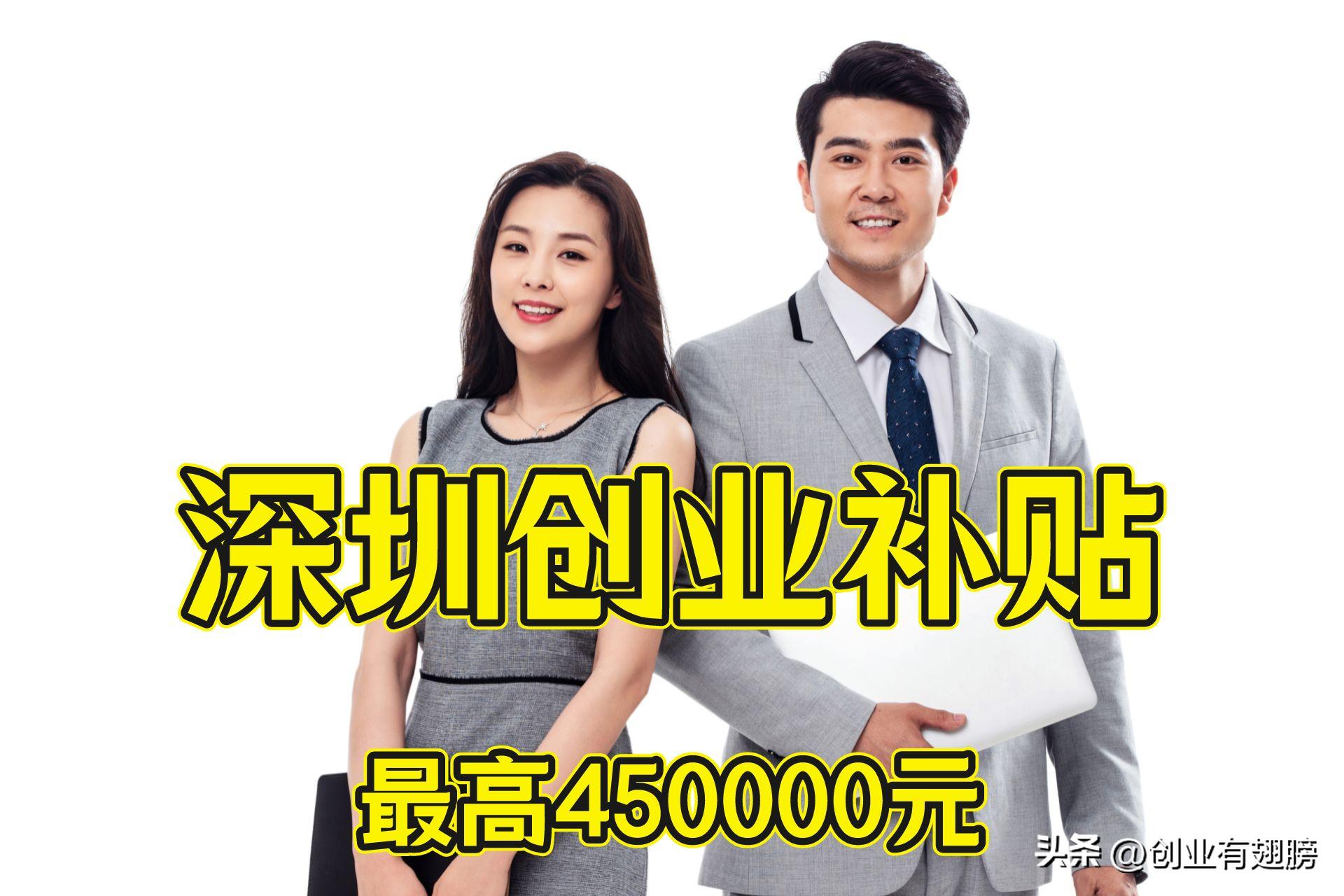 深圳一次性创业补贴申领条件,深圳注册个体工商创业补贴