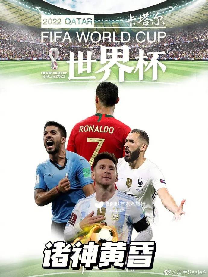 法国和阿根廷世界杯决赛比分,2022法国vs阿根廷比分预测