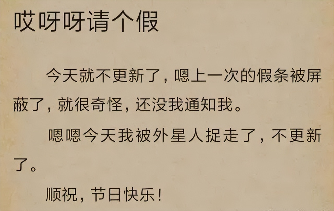 网文作者遇见的最奇葩的要求,网文作者如何解决腰疼问题