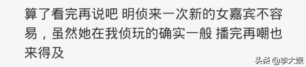 明侦张天爱,明侦张天爱被拉来救场