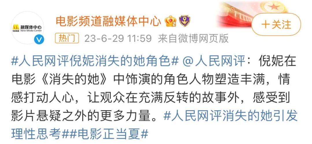 倪妮刚出道跟现在的变化,张艺谋评倪妮倪妮眼含泪