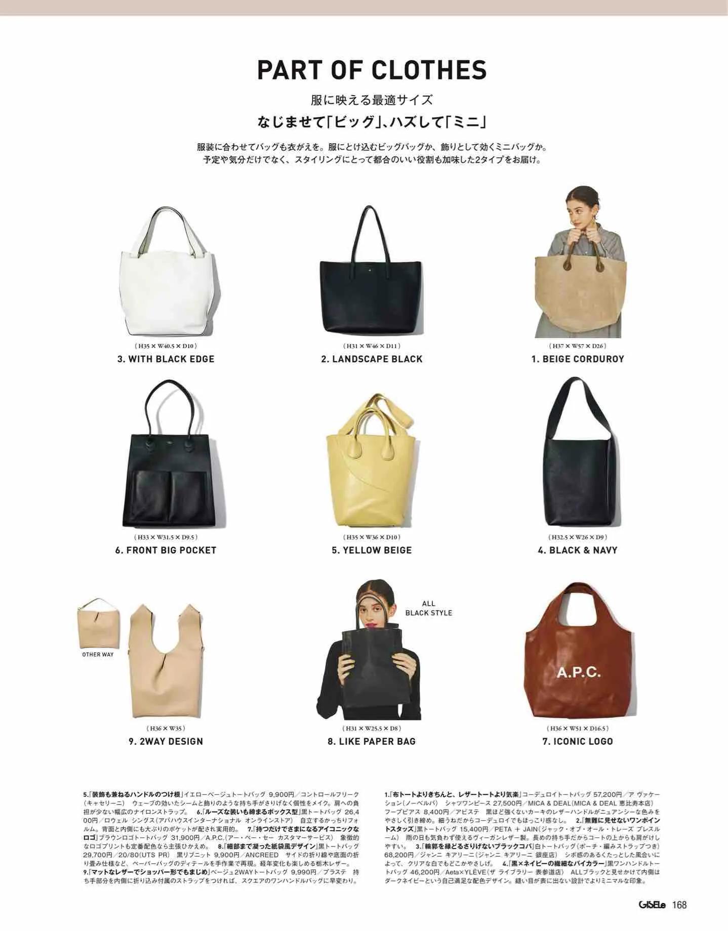 日本时尚杂志2022四月刊,日本时尚杂志在线阅读