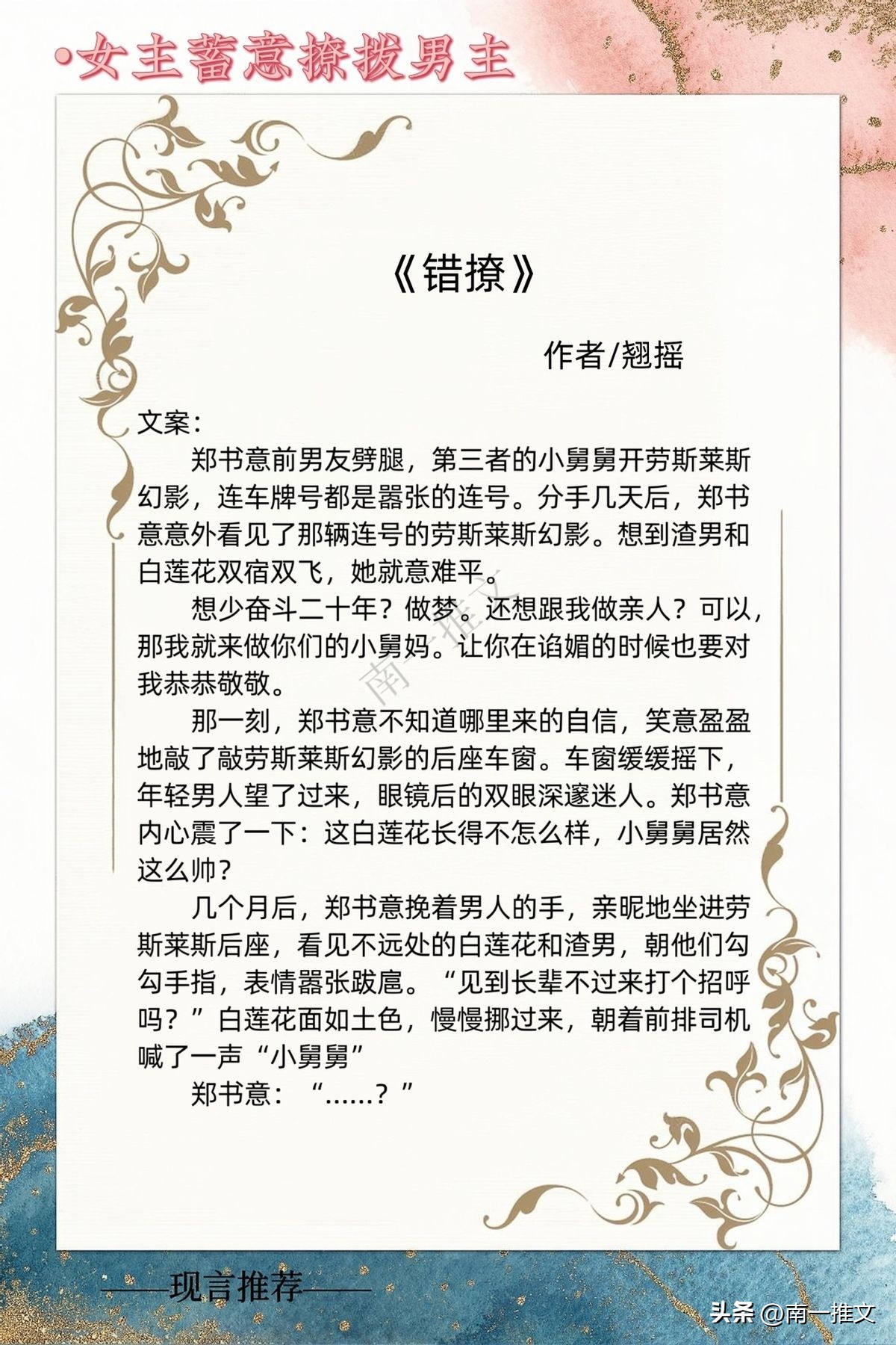 女主无意撩拨男主撩完就跑的古言,女主故意撩男主又甩了男主古言