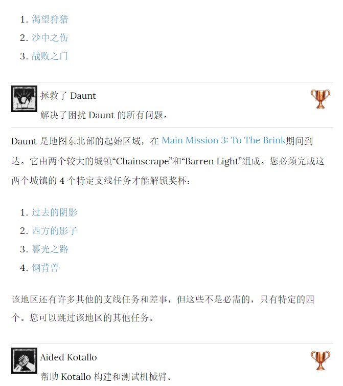 地平线5夏季赛攻略藏宝图,ps5地平线摘星之志怎么过