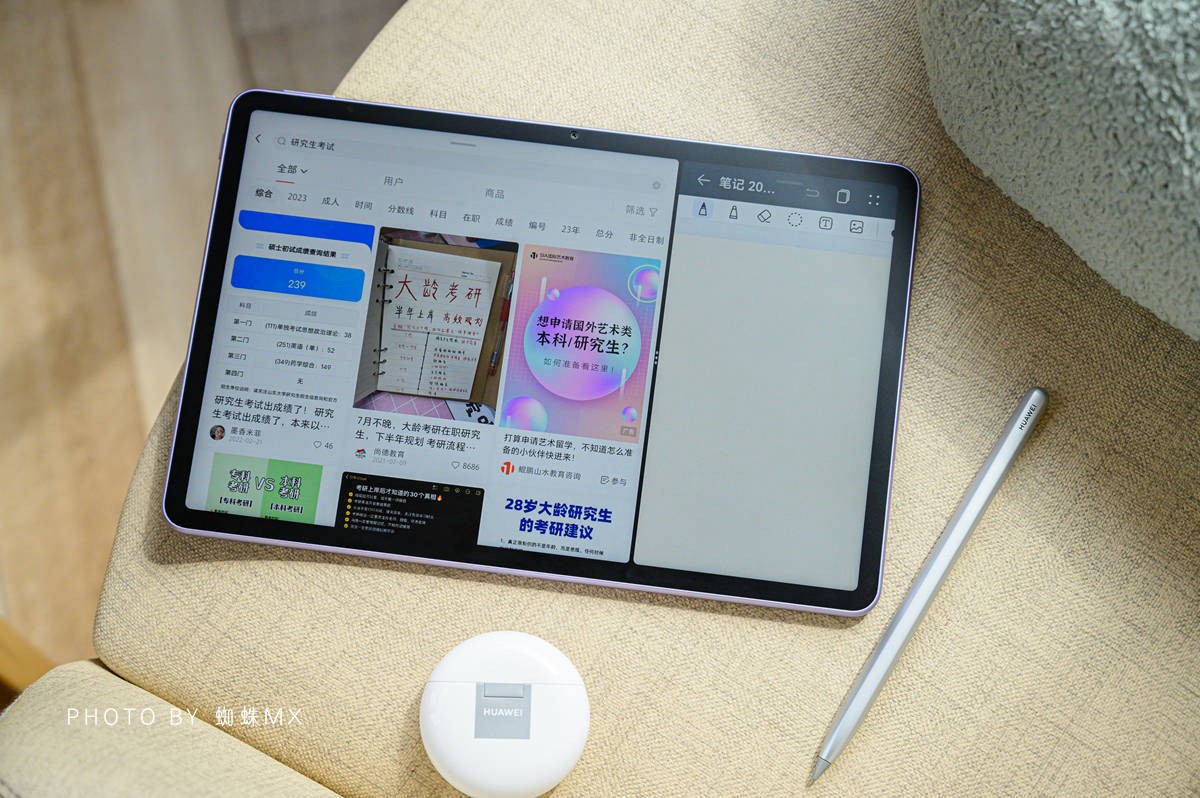 华为MatePad11英寸2023款上手：大学生的无纸化学习好拍档