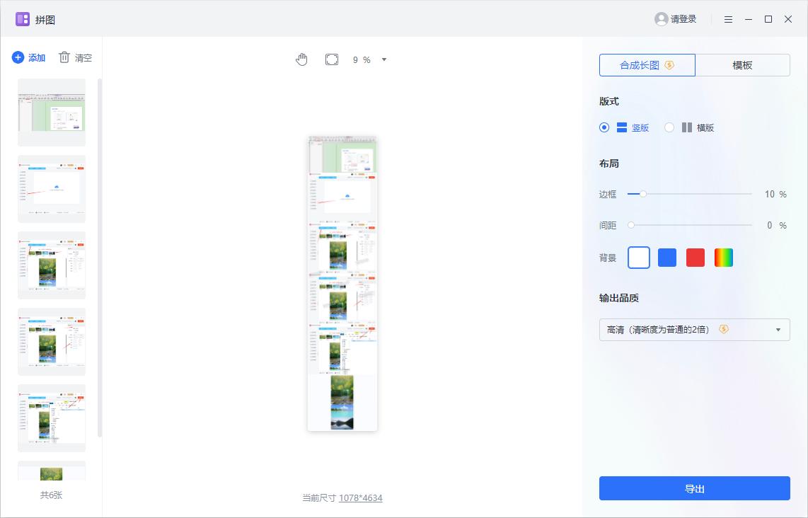 oppo手机怎么把三张照片合成一张,把两张图合成一张照片用什么app
