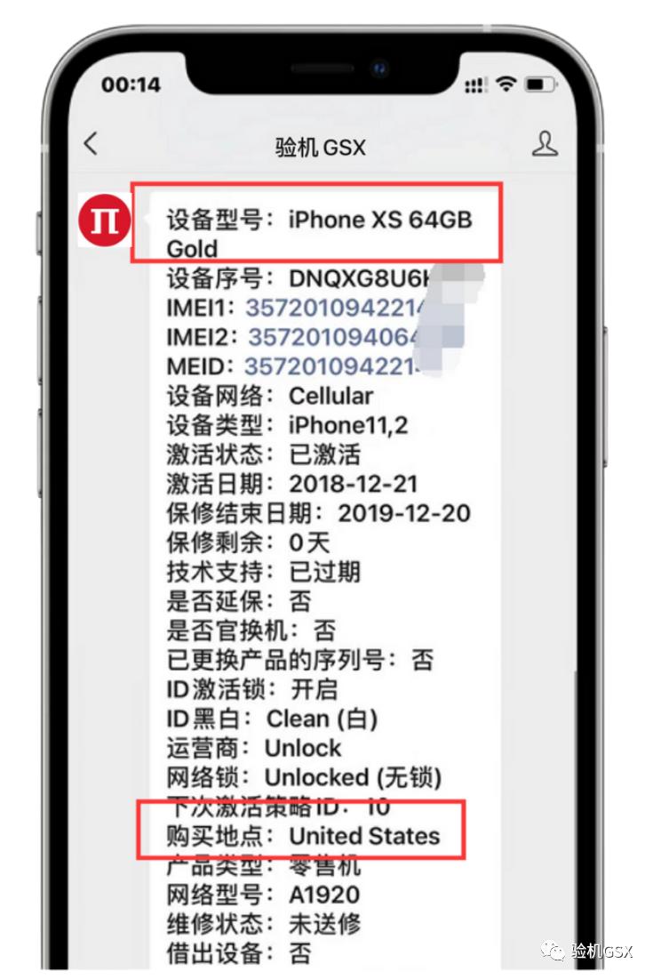 二手iphone官换机和bs机,iphone二手手机和bs机哪个值得买