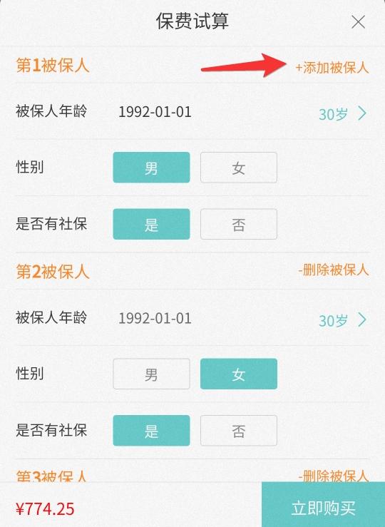 家庭版医疗险,医疗险共享免赔额要不要买