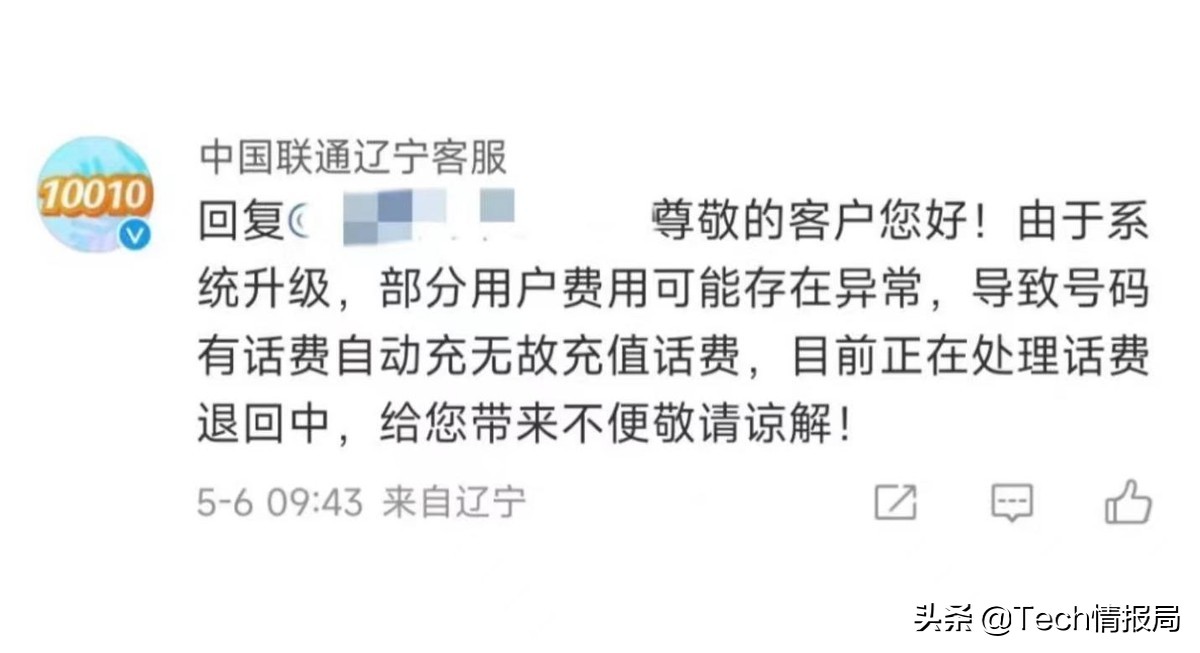 中国联通流量恶意扣费怎么办,中国联通乱扣费怎么解决