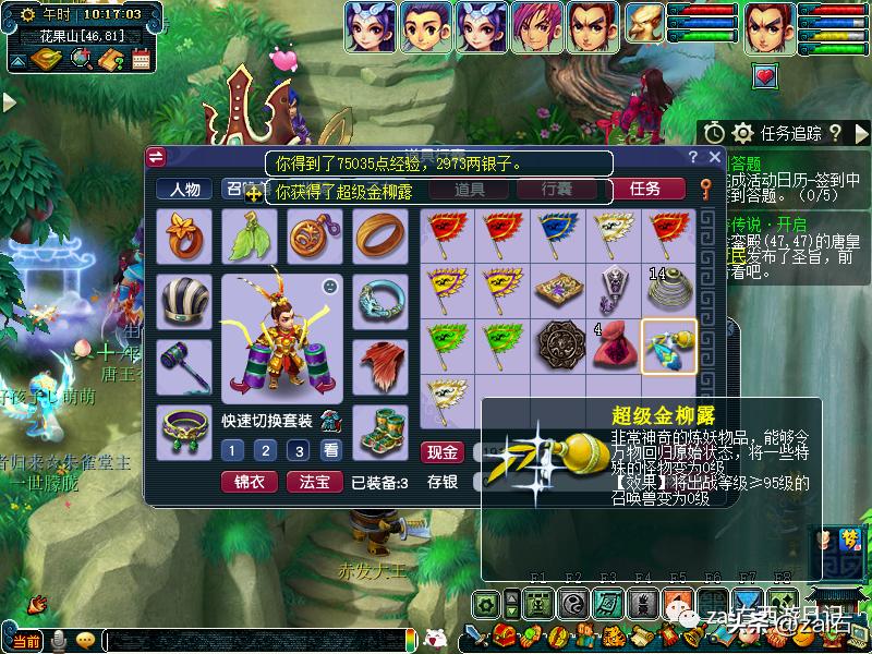 梦幻西游大唐官府区值得入坑吗,梦幻西游大唐官府渡劫剧情全过程