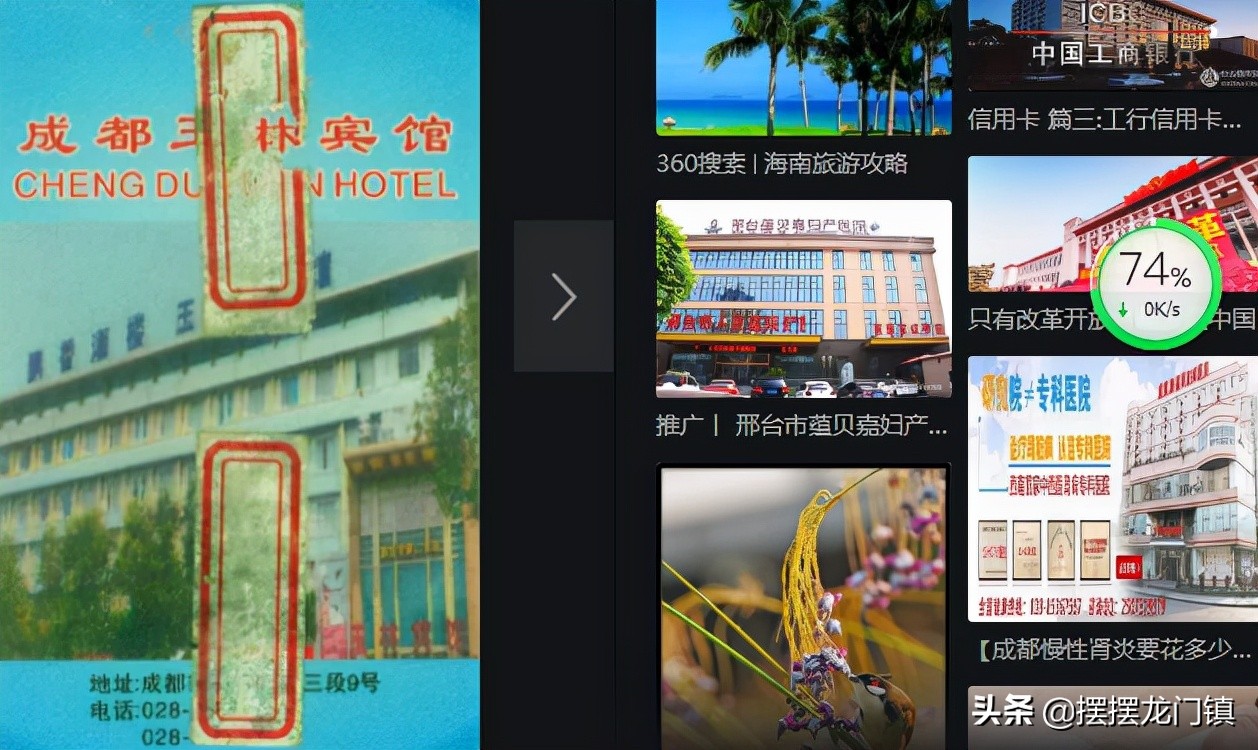 成都的玉林宾馆与四川航空，一出大戏令人唏嘘，落幕后啥也不剩