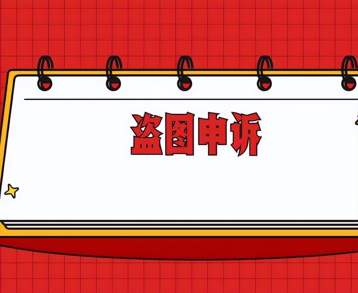 盗图经营网店法律责任,网店盗图片会犯法吗