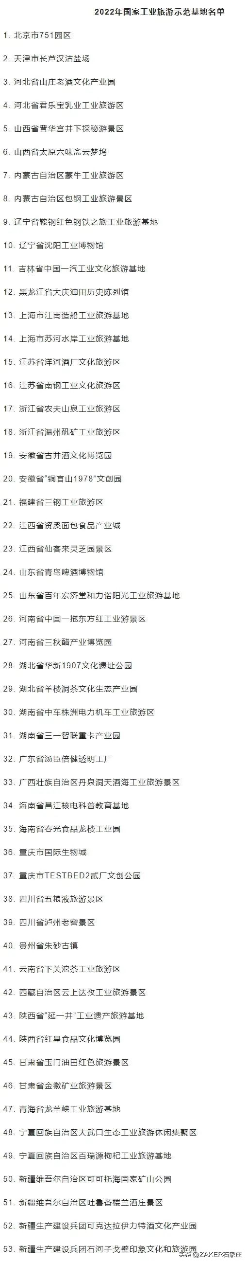 早新闻11.19|河北今冬是暖冬还是冷冬？第十四届社区运动会跳绳竞赛启动；“中国好人榜”发布！河北4人入选