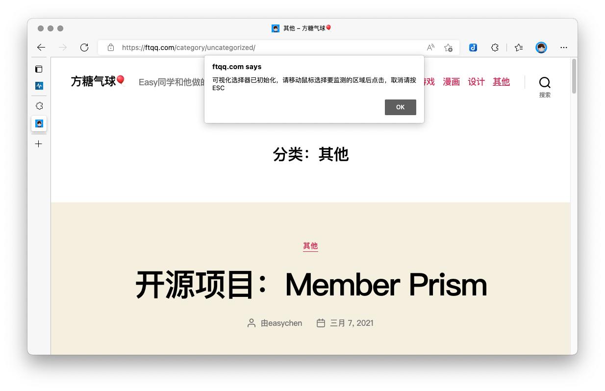 网页监控插件,网页数据变化监控软件