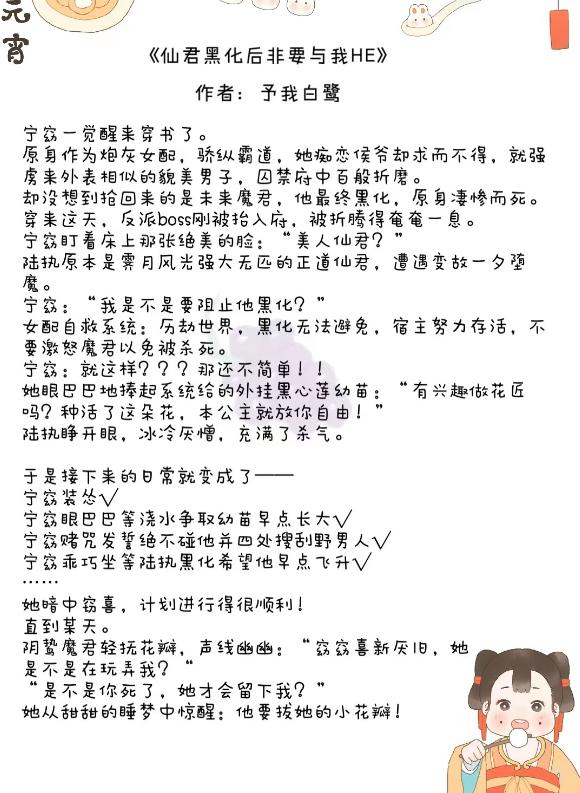 完结！清冷禁欲仙，你喜不喜欢？