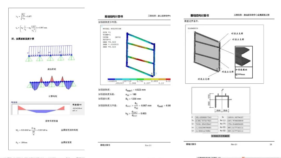 上海宝冶唐山新体育中心,唐山新体育中心新建高端综合体