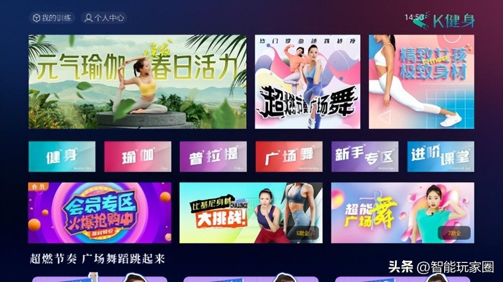 华为运动健身软件哪个好,华为电视体感健身