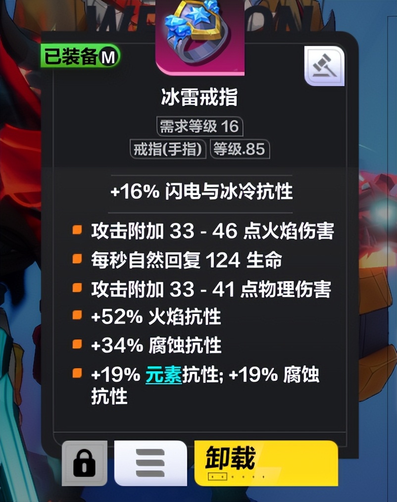 火炬之光无限狂人2烈焰刀,火炬之光无限烈火刀