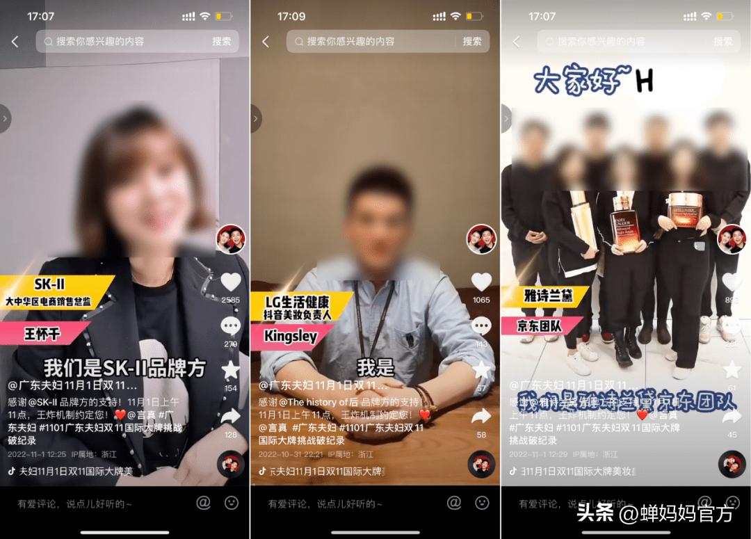 广东夫妇带货破亿,广东夫妇单日带货7亿