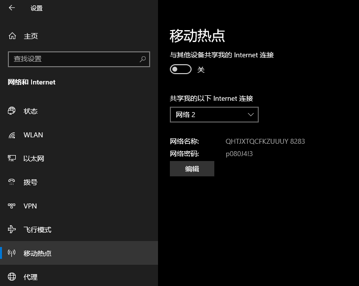 360热点免费wifi隐藏设置,360免费wifi热点