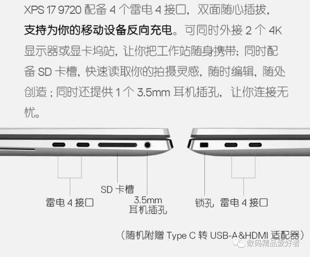 戴尔xps179720与上一代区别,戴尔xps17发布3.7万