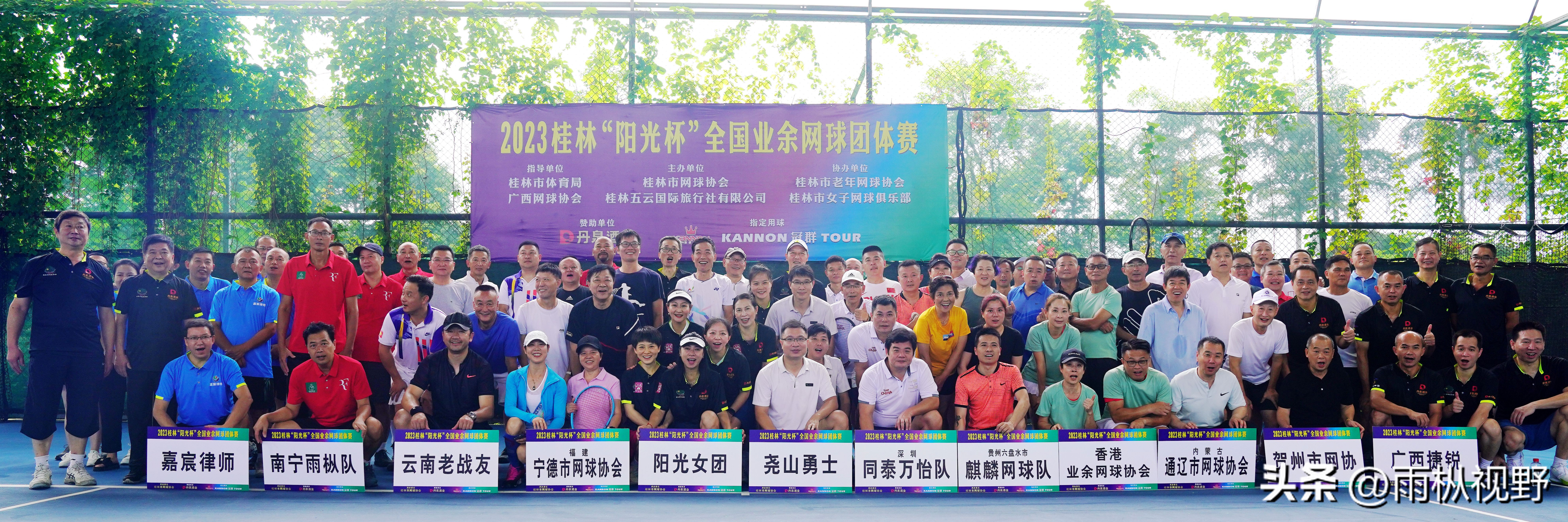 2024全国网球团体锦标赛云南队,2024广西业余网球公开赛