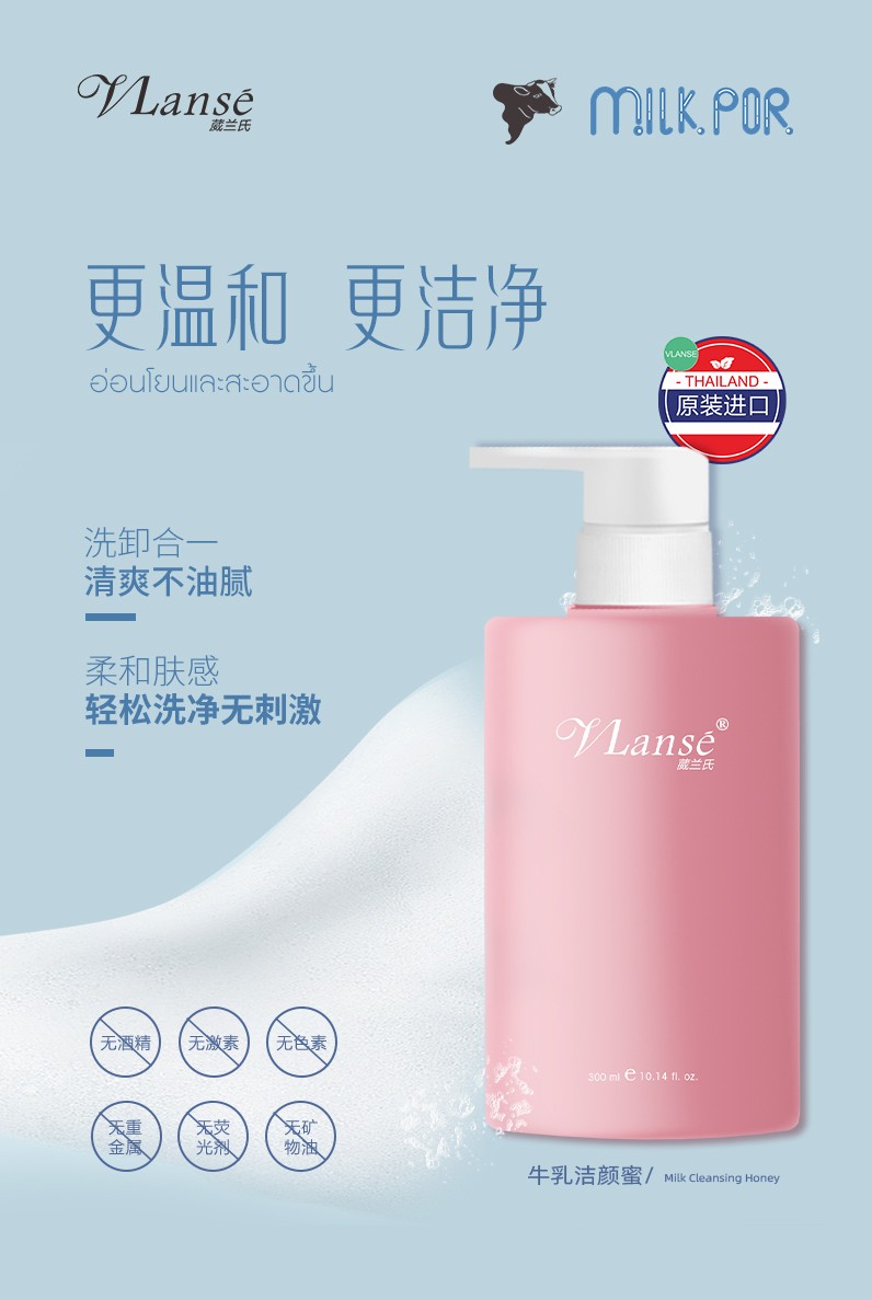 泰国葳兰氏洗面奶能卸妆吗,泰国葳兰氏洗面奶成分测评