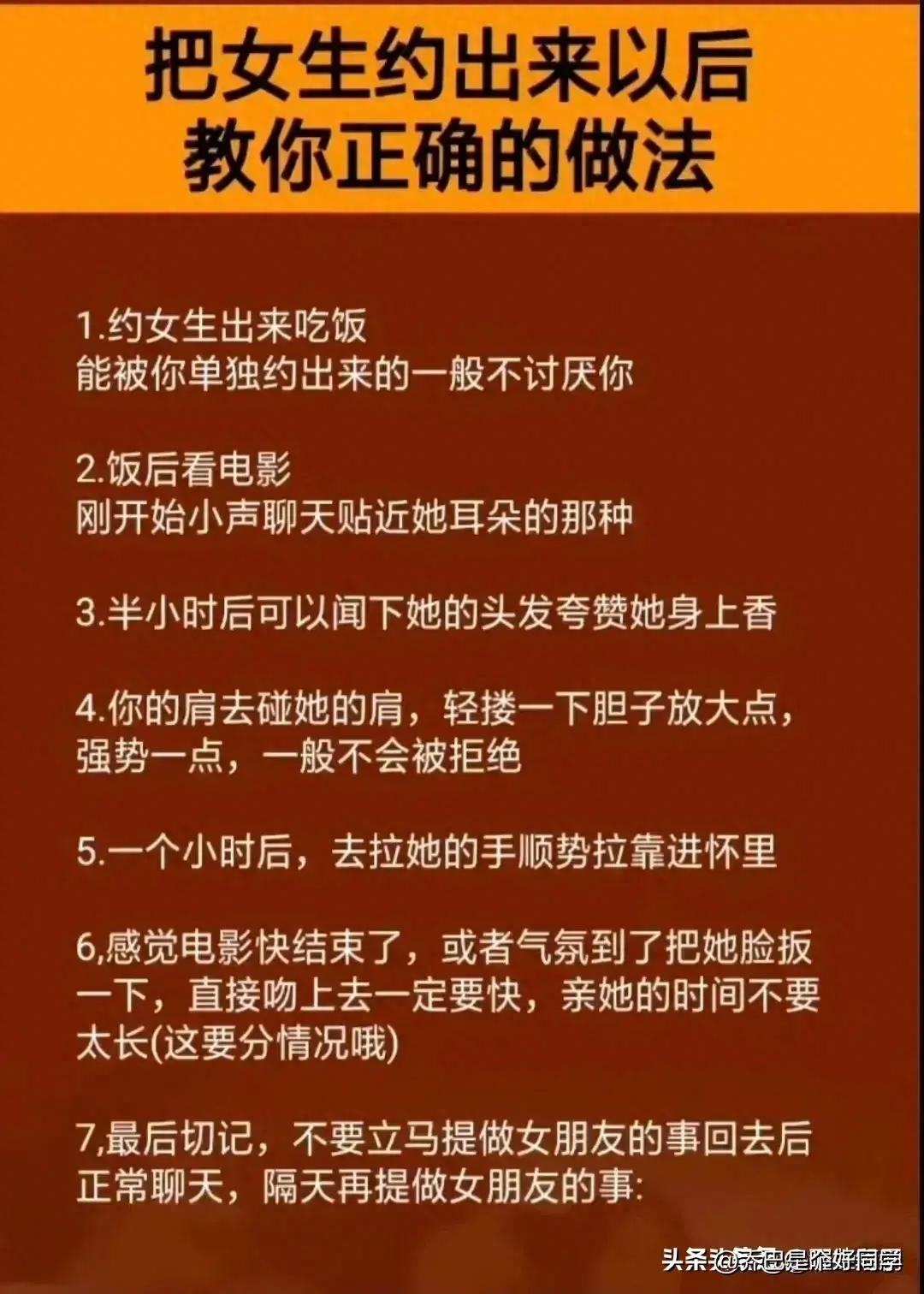 把女生约出来完美教学,约直男被拒绝应该怎么做