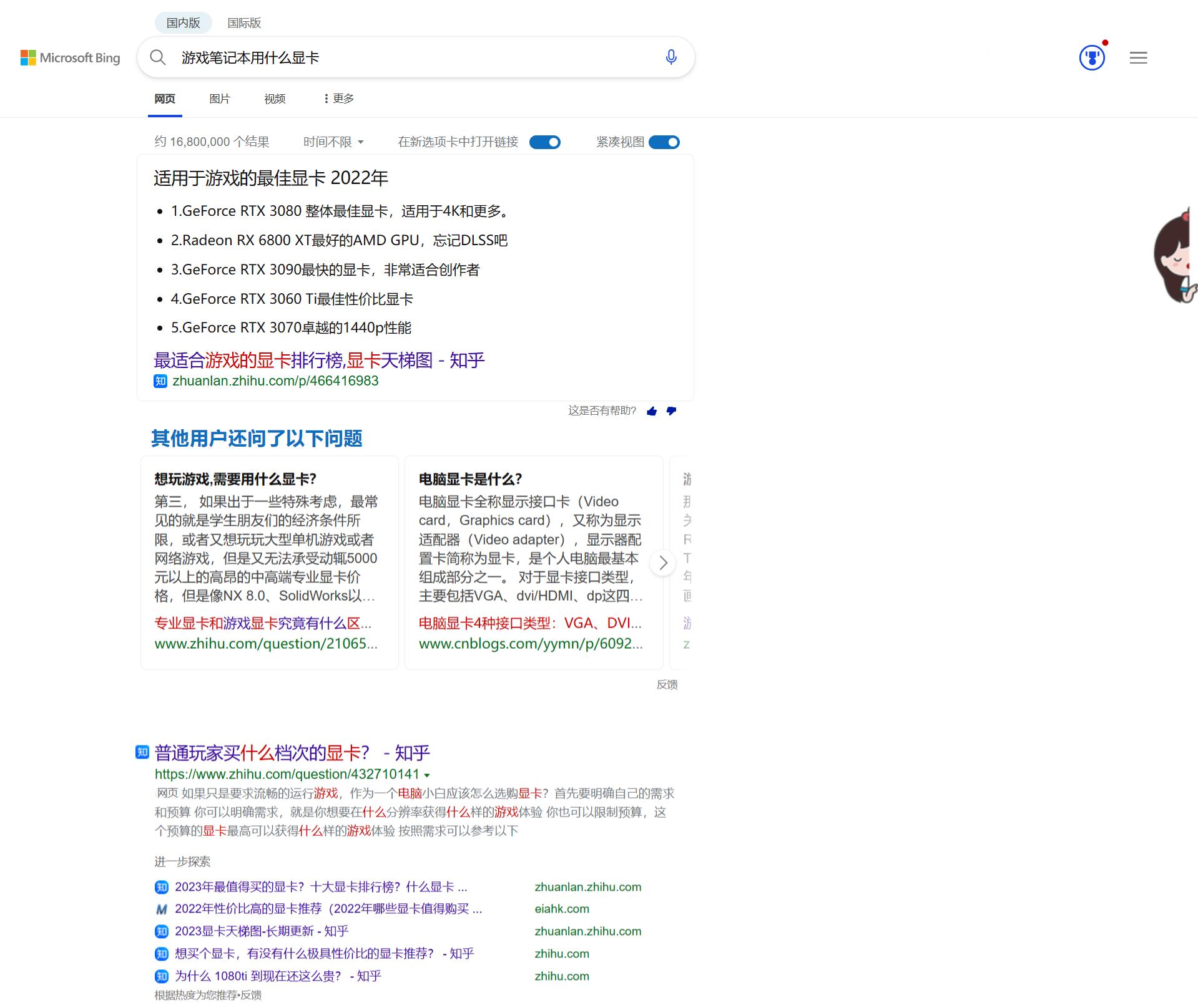 百度未来会有什么变化,百度中国第一大桌面搜索引擎