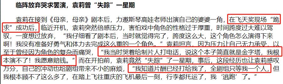 袁立强现状,51岁的袁立最新动态曝光