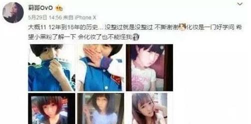 莉哥15分钟不雅视频曝光莉哥昔日床照抽烟当小三黑历史曝光