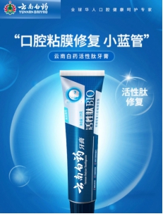 漱口水云南白药测评,云南白药防蛀漱口水测评