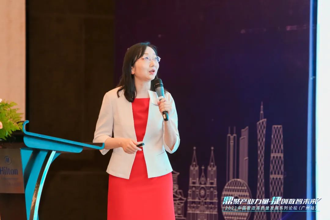 鼎聚数智力量！2023中国智造高质量发展论坛（广州站）隆重举行