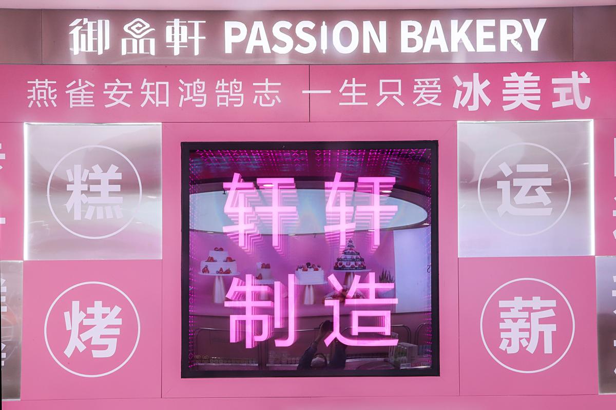 御品轩曲江门店,御品轩浐灞二路