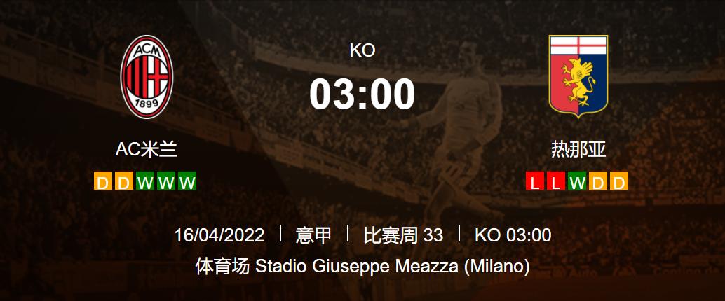 意甲第三轮ac米兰vs拉齐奥录像,意甲第37轮ac米兰vs卡利亚里